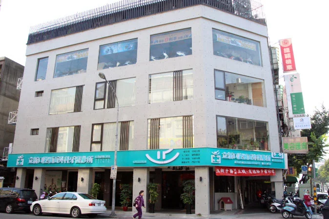 立新口腔顎面外科牙醫診所